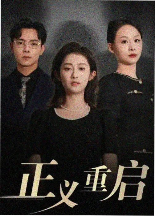 青春期密码 一次性教育电视剧