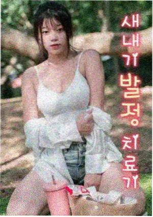 成长课堂 性教育影视作品